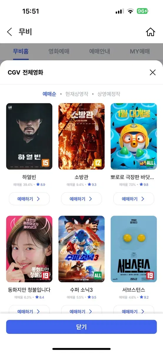 Cgv 영화 예매 해드립니다! (1장)